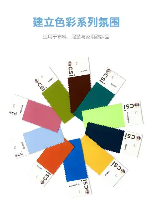 所有colorwall 颜色以及灵感色和纺织品设计工具