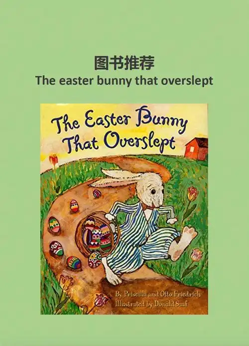 第9本theeasterbunnythatoverslept