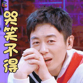 怪不得图片_怪不得动态图_怪不得表情包gif动图下载_soogif