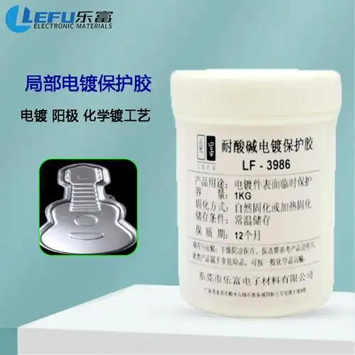 镀金镀银电镀局部保护可剥胶 绝缘性好耐高低温耐腐蚀耐酸碱胶水