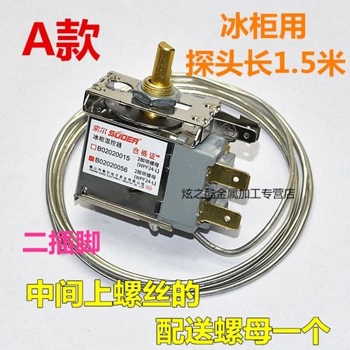 电冰柜机械温控器开关wpf22 wdf18保鲜展示柜温度控制调温器 a款(冰柜