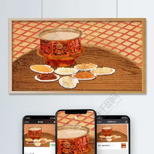 内蒙特色美食锅茶插画