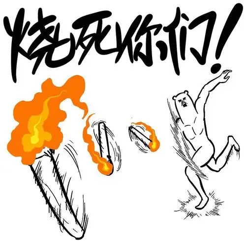 2017年2月23日 18:07   关注  熊卷 表情 热血 燃 元气 评论 收藏