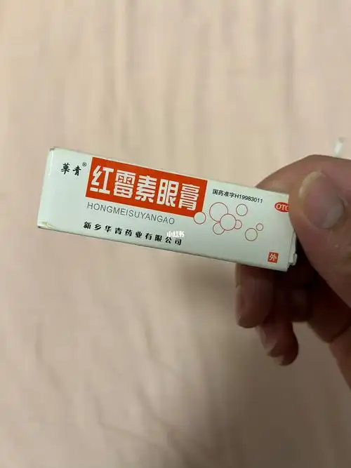 我是真的好想问问这个红霉素眼膏的医药师,你想多赚钱就价格高点,发明