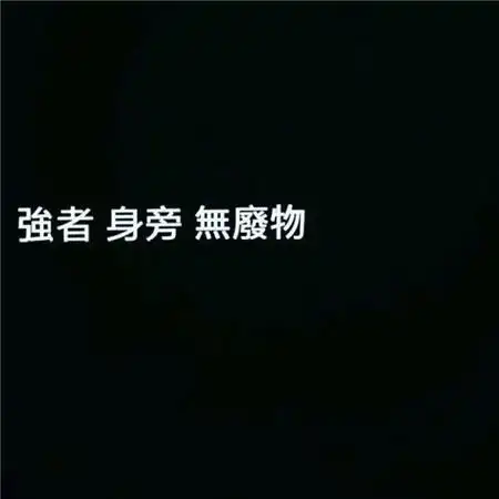 微信背景图伤感个性带字