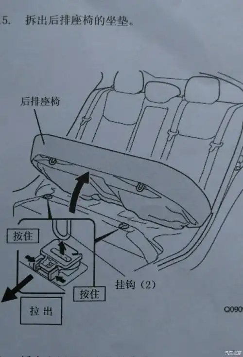 思域后排座椅拆卸方法