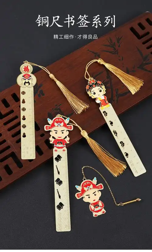 京剧脸谱镂空薄片金属书签尺子文创送老外的中国风特色出国小礼品