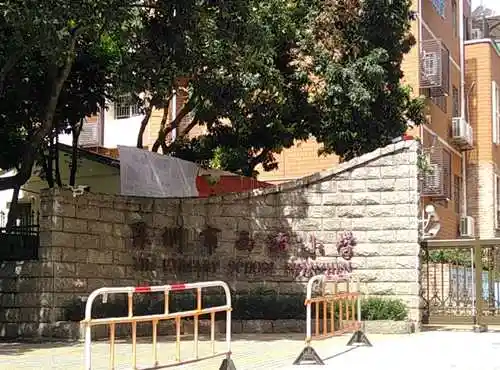 深圳南山西丽小学入学积分多少分