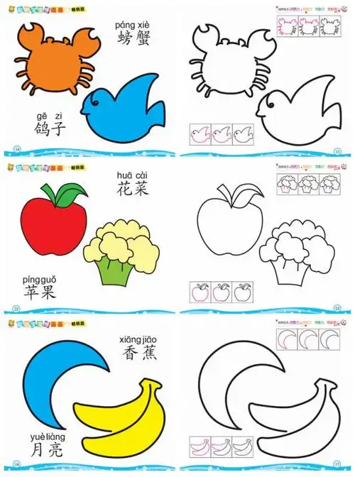 【包邮幼儿童画画书批发本宝宝学画画绘画填色画涂色幼儿园】价格_厂