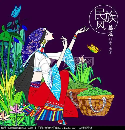 民族风插画民族服装少数民族民族人物民族风情手绘民族人物丰收民族