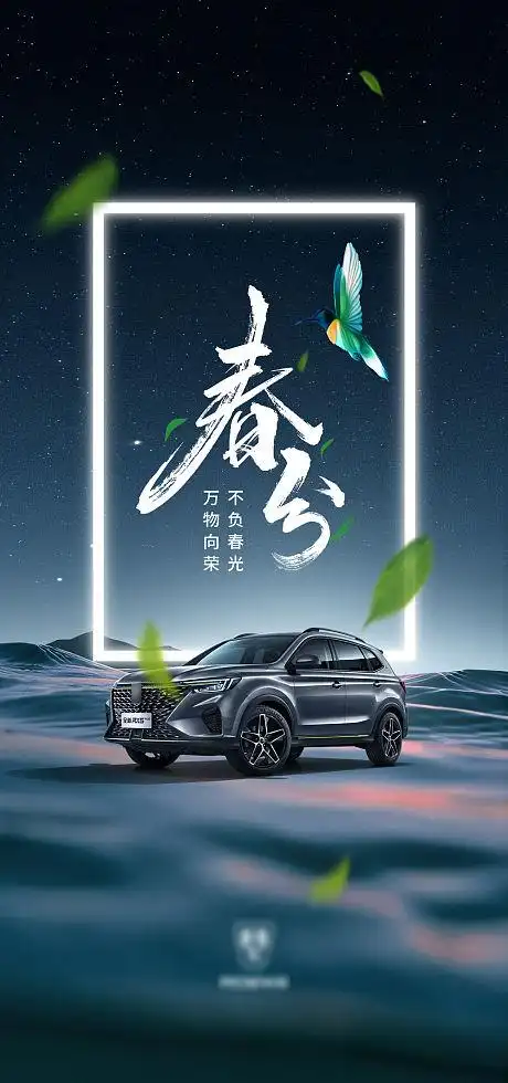 汽车海报psd广告设计素材海报模板免费下载-享设计