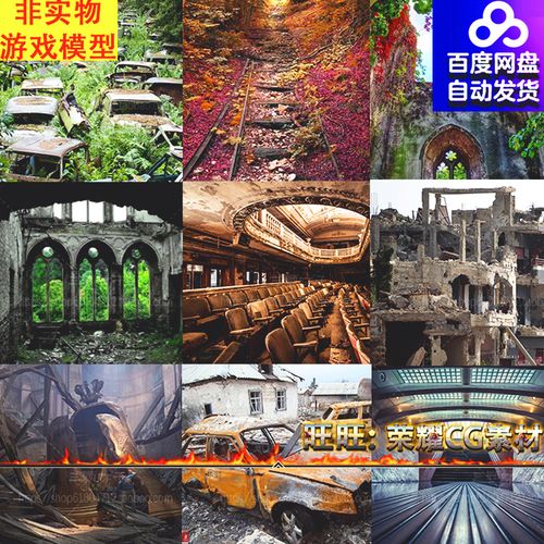 末世废土场景图集8gb 欧美废墟 暗黑风建筑 游戏美术参考素材