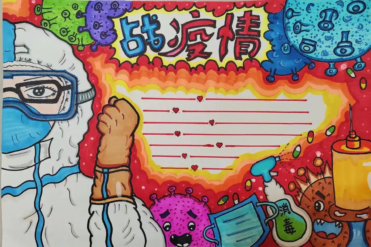 抗抗疫手抄报.抗疫必胜#抗击疫情我们一起努力 #抗疫必胜 # - 抖音