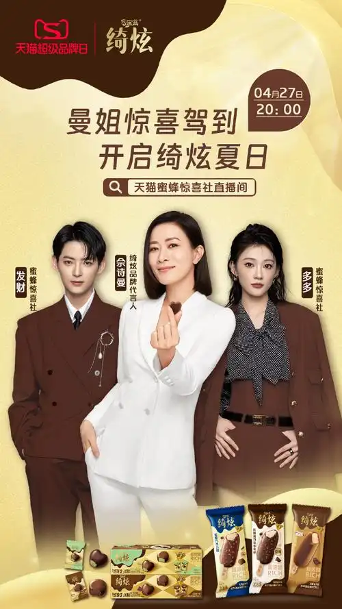 绮炫品牌代言人佘诗曼@佘詩曼charmaine即将为您独家报道～  744