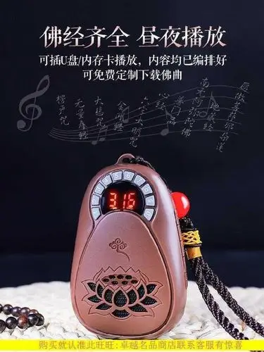 阿弥陀佛念佛机老年迷你诵经携带净心背包插卡音箱