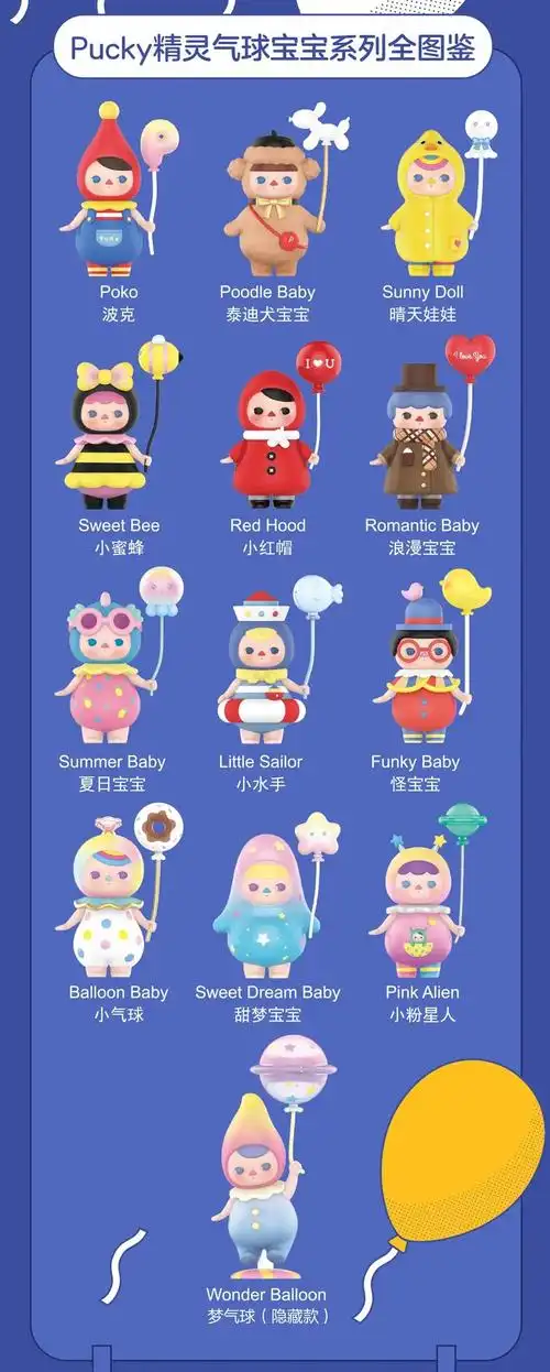 泡泡玛特popmartpucky毕奇精灵气球宝宝系列盲盒浪漫宝宝盲盒不支持无