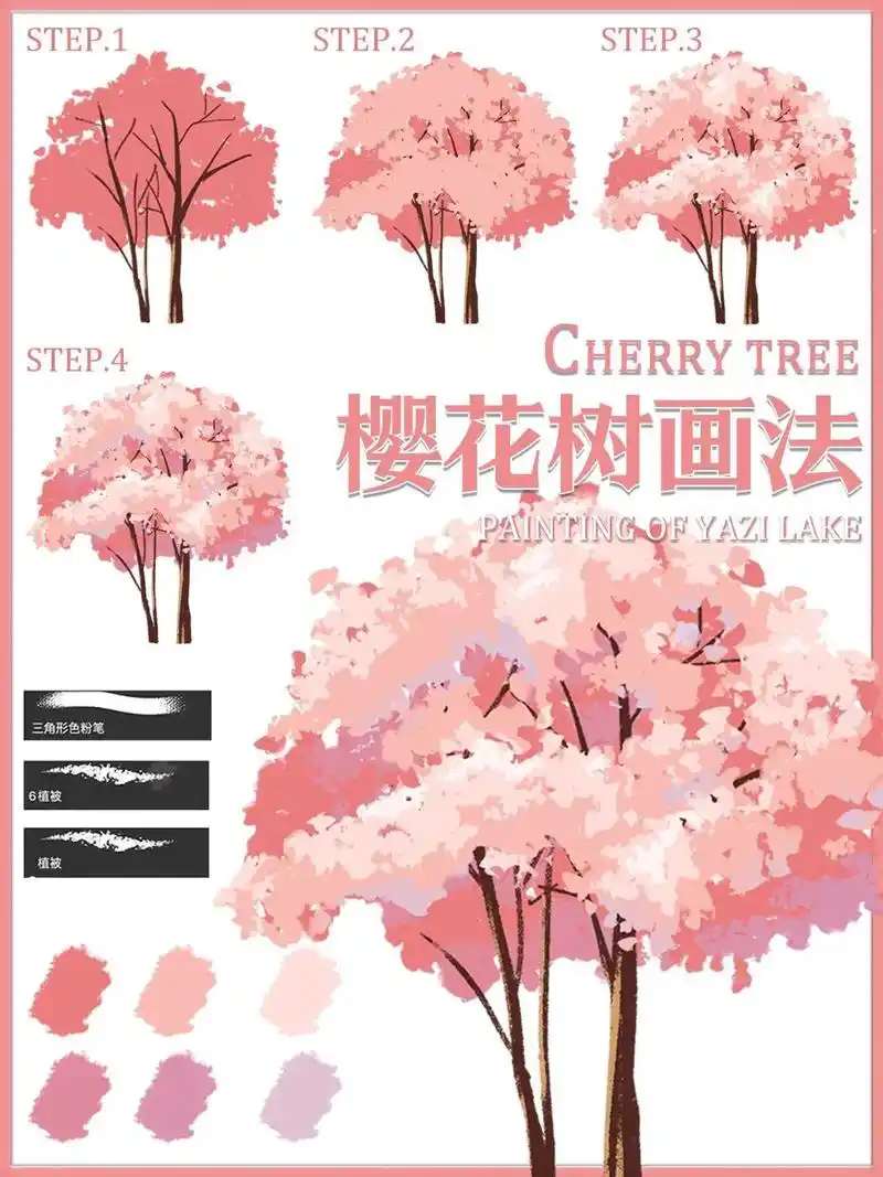 萌新学原画.樱花树的画法来啦～#ipad绘画 #一起学画画  - 抖音