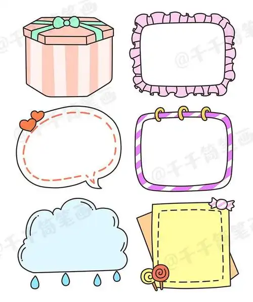 60款可爱的手账边框素材,简单几笔就能画好,手残党也一分钟搞定