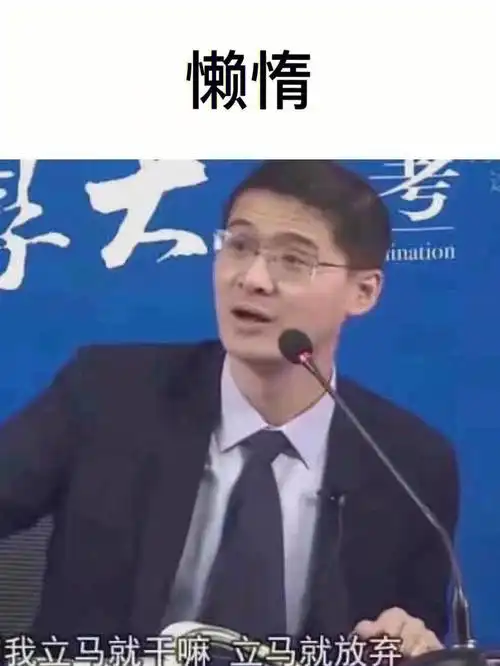 罗翔老师表情包哈哈哈哈