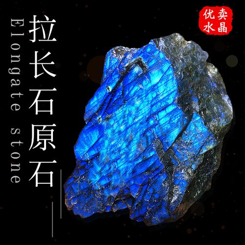 天然月光石拉长石原石水晶雕刻料矿物标本鱼缸造景石装饰桌面摆件