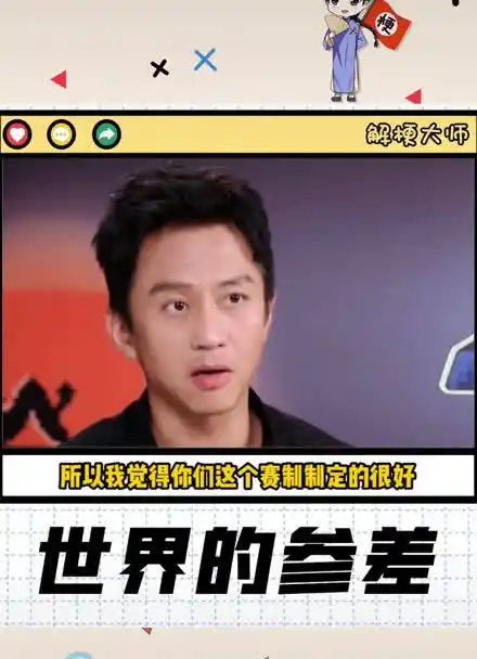 【世界的参差】邓超的高情商教学时间!