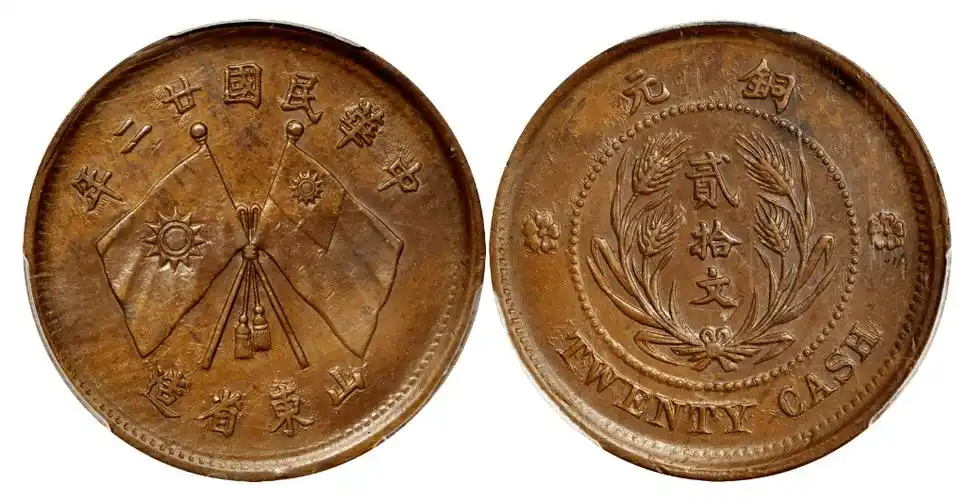 民国时期的双旗币目前市场价值多少钱一枚 哪种版本值得注意_历史