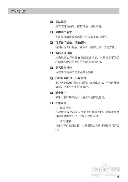 西门子bcd-564w电冰箱使用说明书:[1]