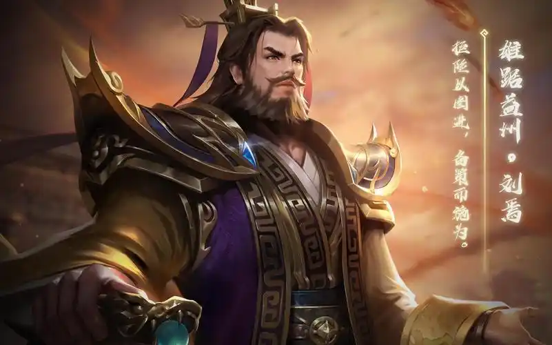 【动态版】三国杀刘焉-雄踞益州皮肤语音鉴赏