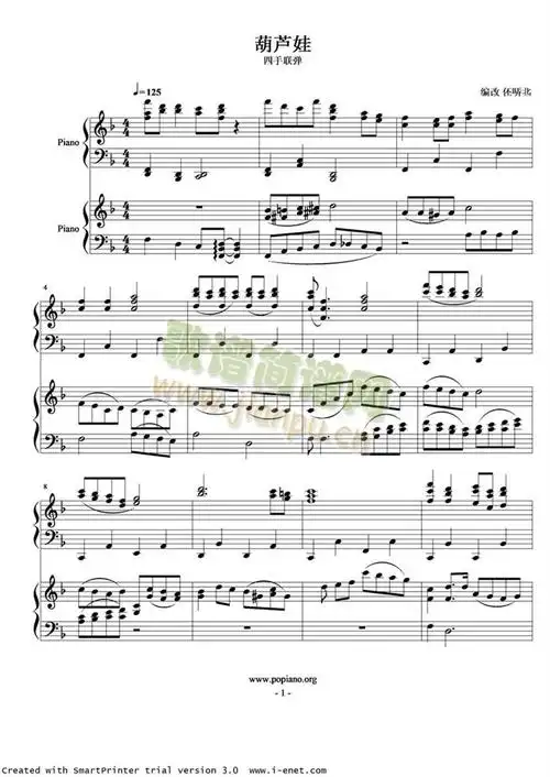 葫芦娃-四手联弹(吉他谱)1