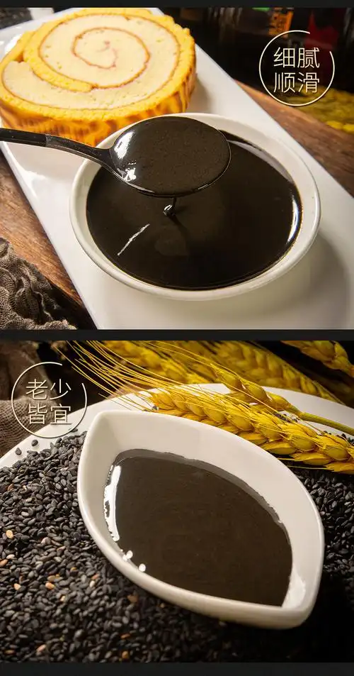 兽森纯黑芝麻酱家用火锅蘸料培煎热干面拌面吐司无糖精无盐无添加黑芝