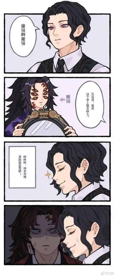 继国缘一继国严胜