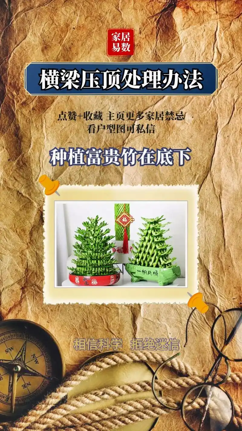 横梁压顶如何化解#图文扶持计划入口 横梁如何化解,如何化解横 - 抖音