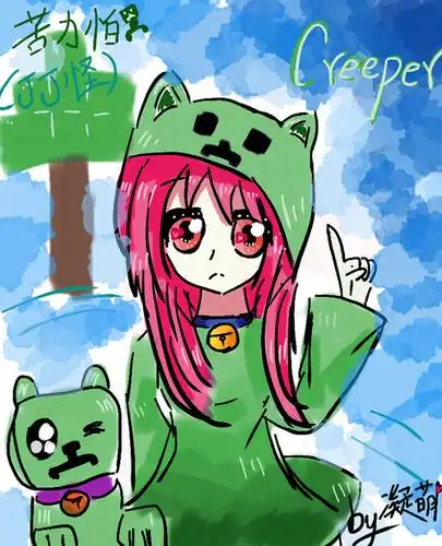 画了一只苦力怕娘,不足请提出 (这里凝萌,求眼熟)∪ω