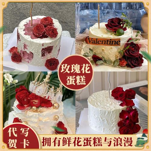 网红鲜花蛋糕玫瑰花生日蛋糕情侣妈妈抖音创意定制全国店同城配送