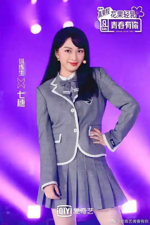 青春有你第二季