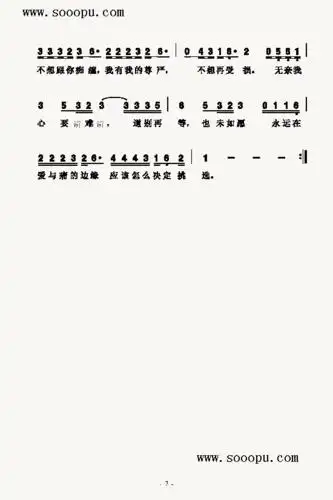 爱与痛的边缘歌曲类简谱