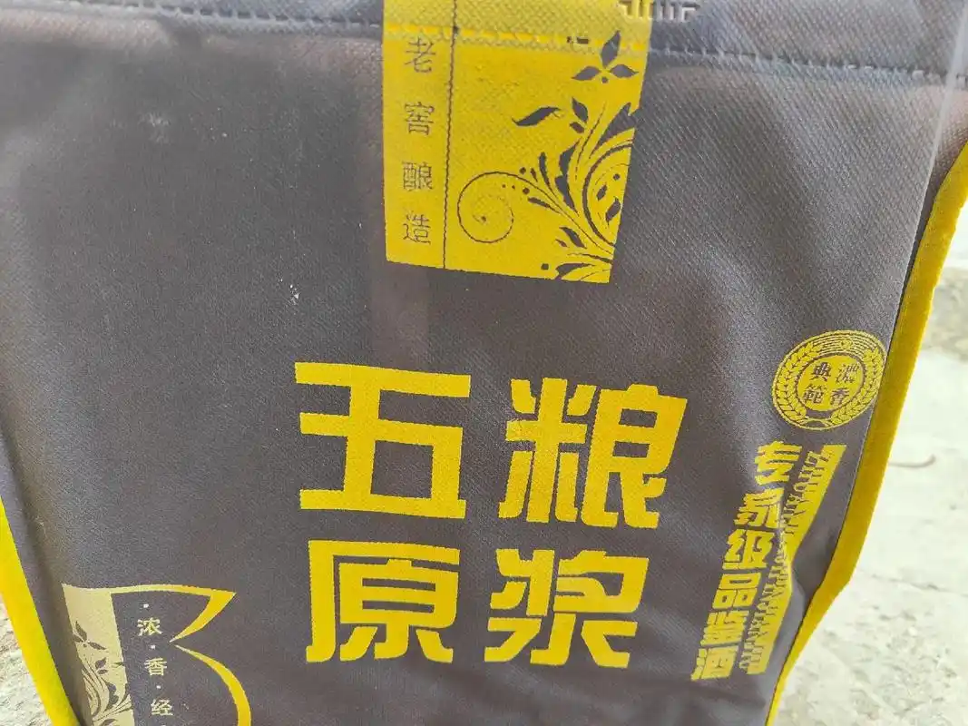 2010年左右,52度五粮原浆,30年窖藏,专家级品鉴酒,有 - 抖音