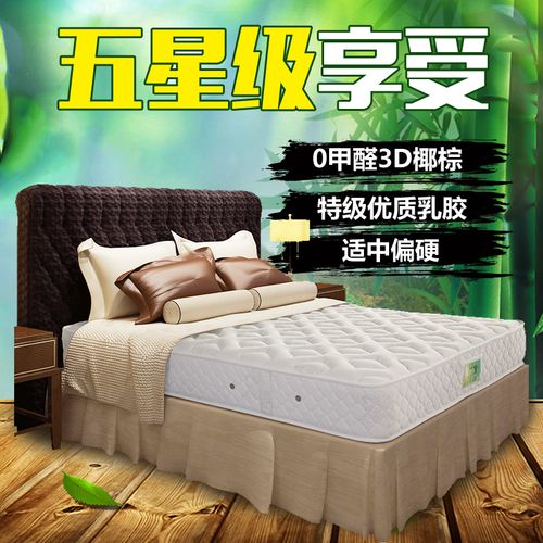 穗宝双面3d椰棕床垫