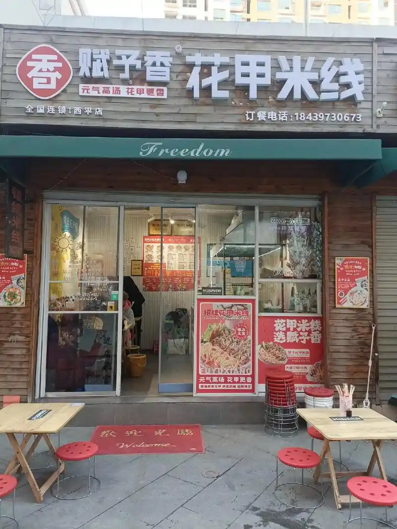 天冷了!来嗦份锡纸花甲粉吧!喝点热汤 - 抖音