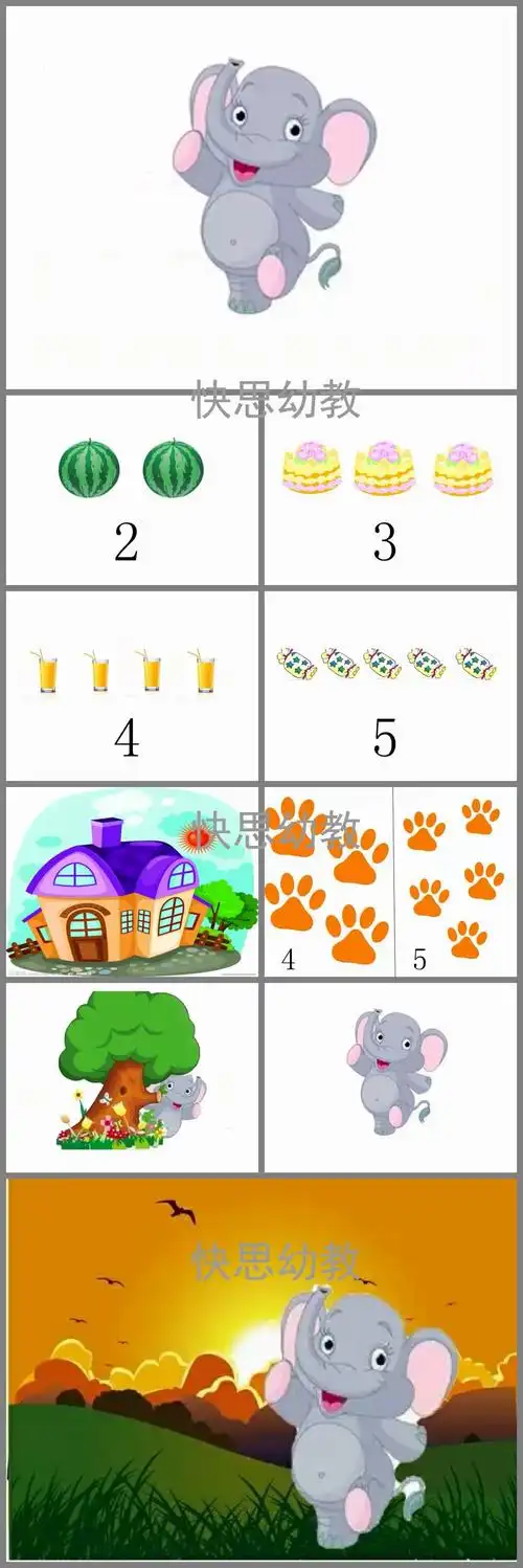 小班科学大脚印小脚印ppt课件教案