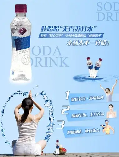 娃哈哈苏打水350ml*24( 蓝色无味)无气苏打水无糖 包邮