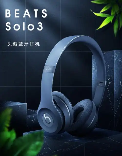 【beatsbeats solo3其他智能设备】beats solo3 wireless头戴式无线蓝