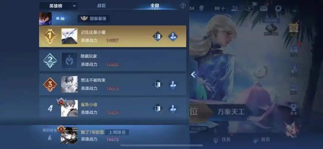 国服 #国标 #王者荣耀  本月77本周小国标陆续交 下周小 - 抖音