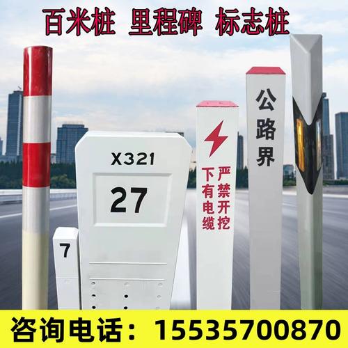 玻璃钢里程碑标志桩百米桩牌警示桩道口标柱帽柱式轮廓标公路界碑
