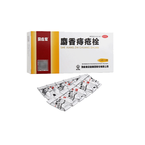 马应龙麝香痔疮栓1.5g12粒 yp射香痔疮栓肛塞痔疮药栓