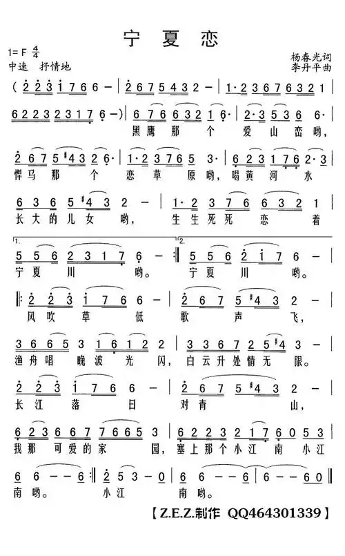 简谱歌词词:杨春光曲:李丹平黑鹰那个恋山峦哟悍马那个恋草原哟喝黄河