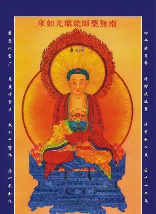 四月廿二拜药师佛,保佑病人药到病除!益寿延年,消灾延寿!