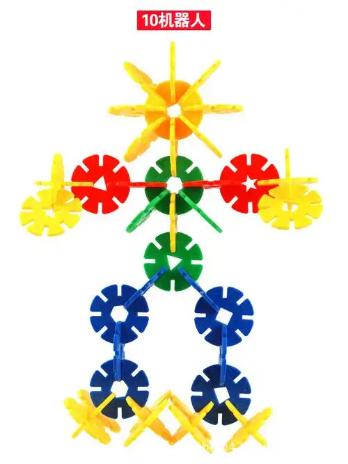 万朵时代 雪花片塑料积木 雪花片厂家 桌面玩具批发