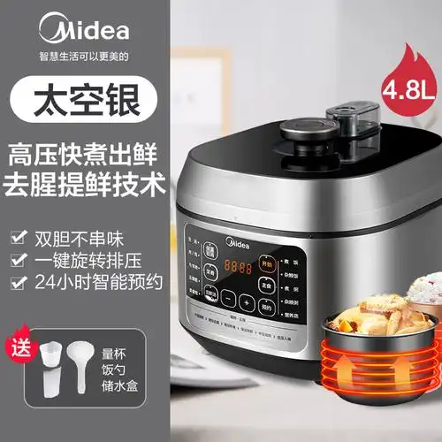 美的电压力锅家用多功能5大容量l智能电高压锅饭煲3-4人 太空银
