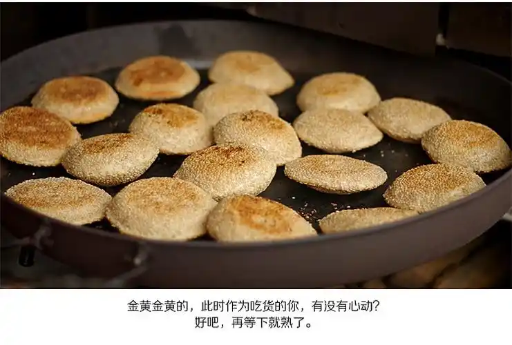 大巴山土特产清江芝麻壳零食手工芝麻饼柴火锅盔5个 甜味